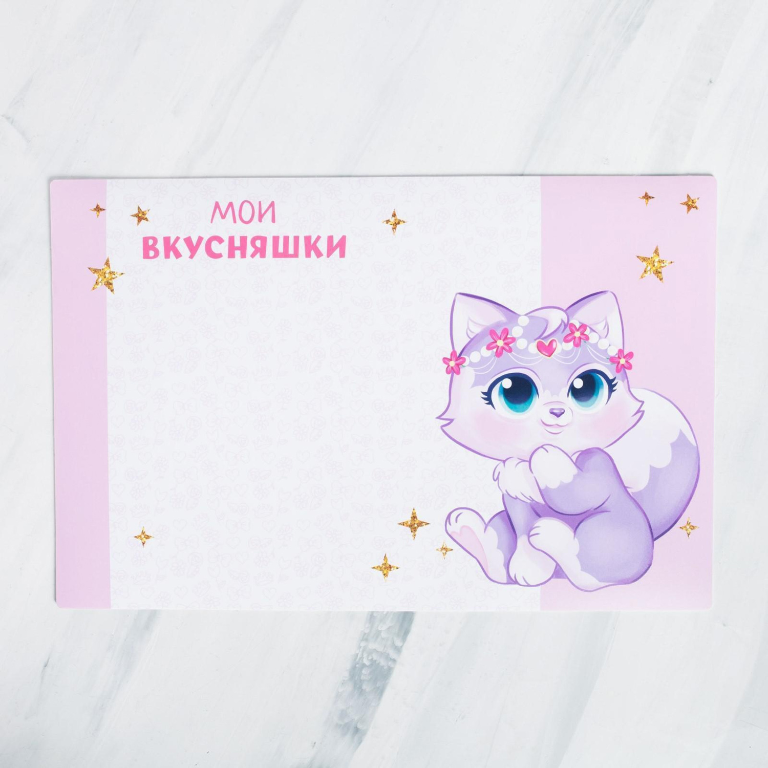 Коврик под миску нескользящий "Мои вкусняшки", 43х28 см 4498271