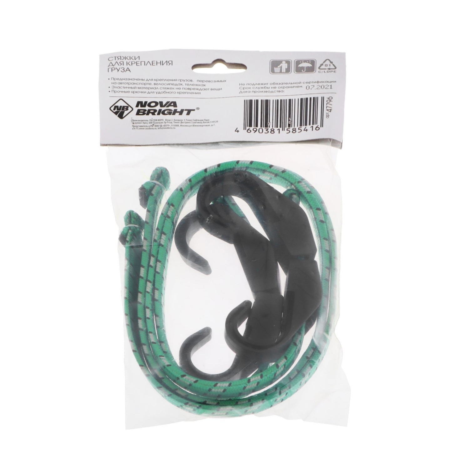 Резинка для крепления багажа Nova Bright, 80 см, пластиковые крючки, набор 2 шт 9111485