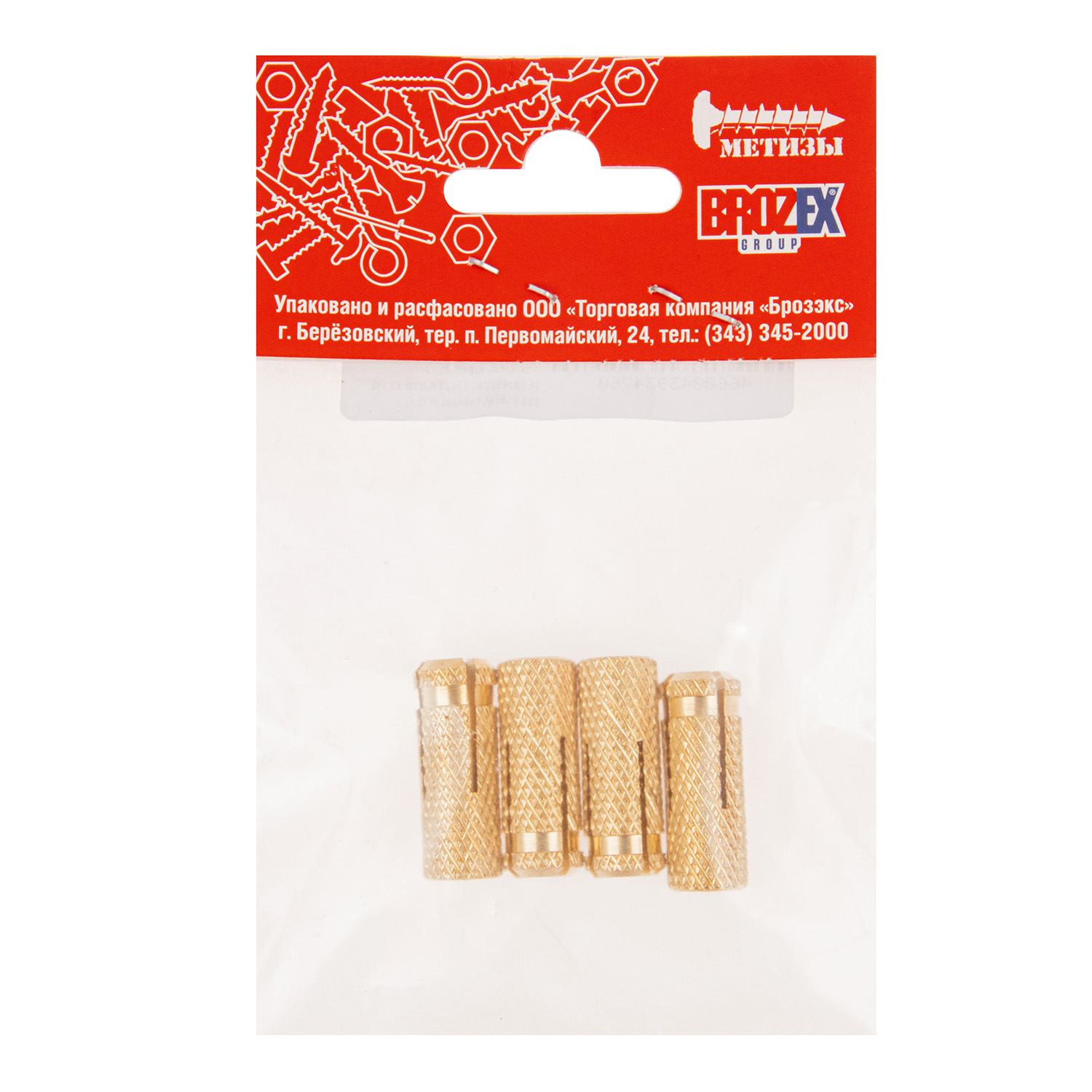 Анкер забивной латунный М8 BROZEX (4шт)  *10/100