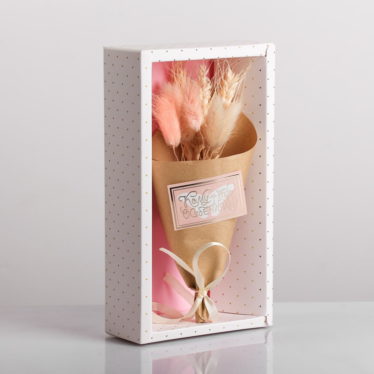 Букет из сухоцветов «Кому‒то особенному», 11,7 × 21 × 5 см 3903703 Букет из сухоцветов «Кому‒то особенному», 11,7 × 21 × 5 см 3903703