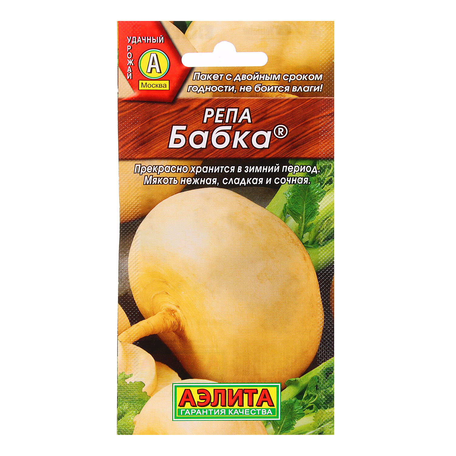 Семена Репа Бабка 1гр Аэлита цв автор *10/500 Семена Репа Бабка 1гр Аэлита цв автор *10/500