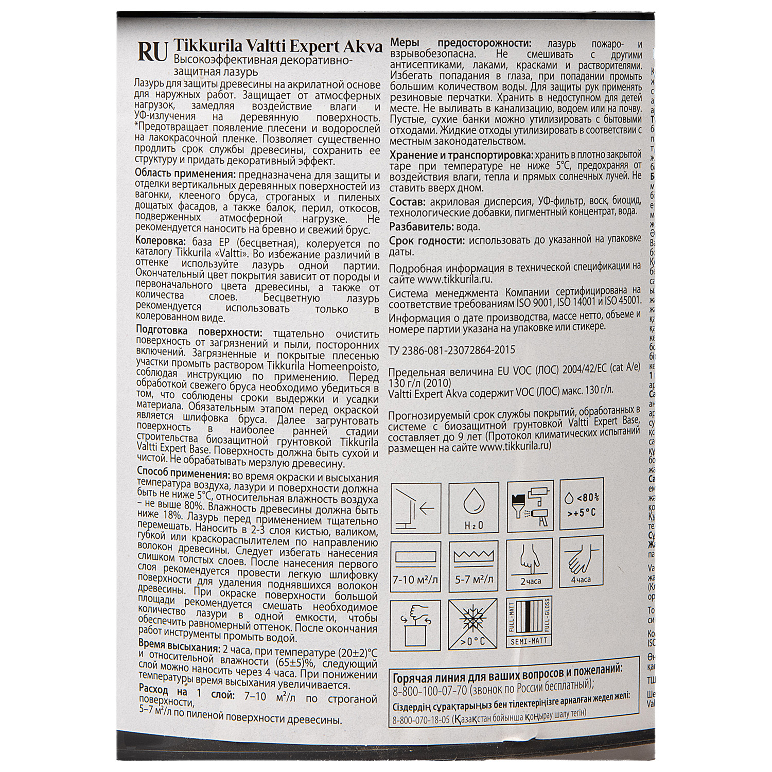 Антисептик 2.7 л для дерева Tikkurila Valtti Expert Akva, сосна