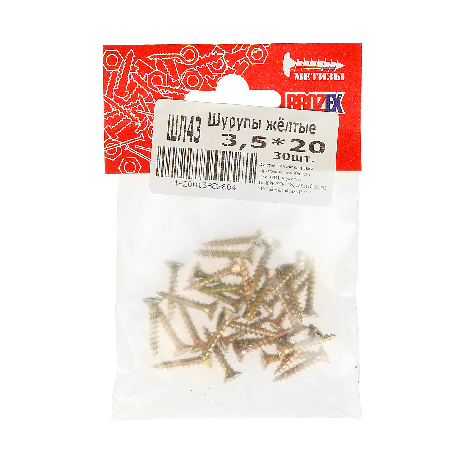 Шурупы жёлтые BROZEX пакет 3,5*20 (30шт) *10/100 Шурупы жёлтые BROZEX пакет 3,5*20 (30шт) *10/100