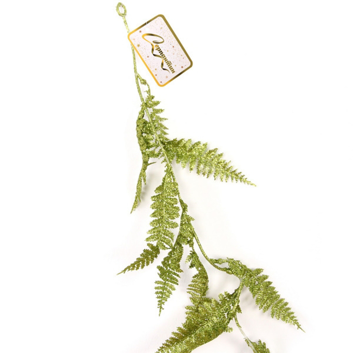 Украшение новогоднее "Сияющий папоротник" 1,80 м, Салатовый