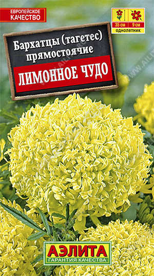 Семена Бархатцы Лимонное чудо прямостоячие 0,1гр Аэлита цв *10/200