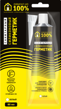 Герметик силиконовый санитарный белый 80мл "Ремонт на 100%"  *12