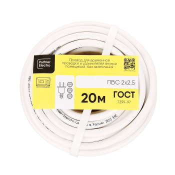 Провод ПВС 2*2,5 (20м) *20
