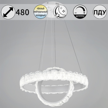 Люстра 80357-0.4-500+300 LED ПДУ ПДУ+диммер 3500-6000К S=30м2 *1
