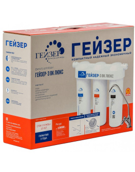 Фильтр проточный Гейзер-3 ВК Люкс комплексная очистка (Моноскоба Рус 3) *1/3 Фильтр проточный Гейзер-3 ВК Люкс комплексная очистка (Моноскоба Рус 3) *1/3