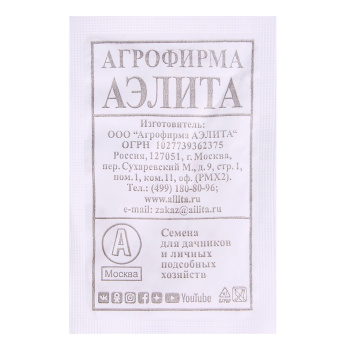 Семена Редька Черная зимняя круглая 1гр  Аэлита БЕЛ *20/500