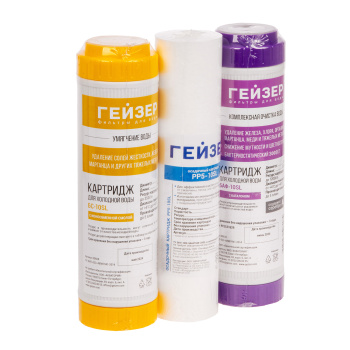 Комплект картриджей Гейзер С-2 к "Гейзер-Стандарт" для жесткой воды (Рус) 50086 *1/6 Комплект картриджей Гейзер С-2 к "Гейзер-Стандарт" для жесткой воды (Рус) 50086 *1/6