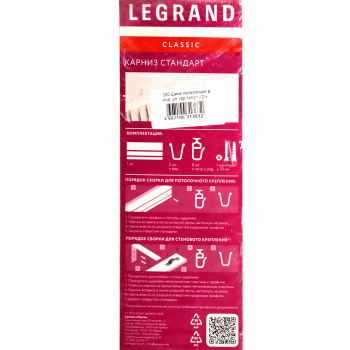 Карниз потолочный шина 2-рядный Стандарт 1,6м Легранд *1/5