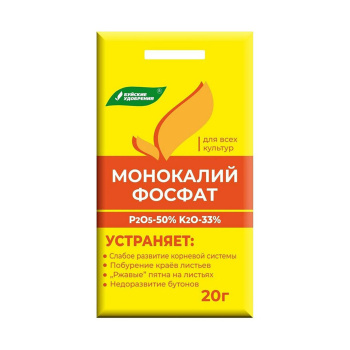 Удобрение монокалийфосфат Буйские удобрения, 20 г