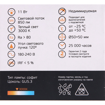 Лампа светодиодная Gauss Elementary, GU5.3, 11 Вт, 3000 К, теплый белый