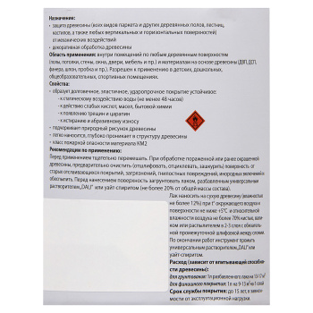 Лак алкидно-уретановый Eurotex Premium, 0.8 л, паркетный, полуматовый