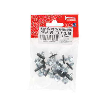 Саморезы кровельные BROZEX пакет 6,3*19 (10шт) *10/100