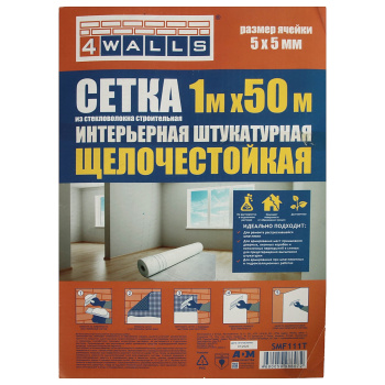 Сетка штукатурная 1х50 м 4WALLS SMF111T, 5х5 мм, 70 г/м², белая