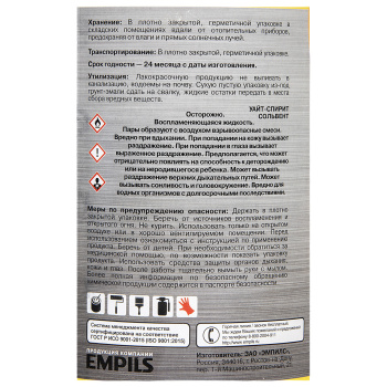 Грунт-эмаль 0.7 кг по ржавчине Первая Цена, белая