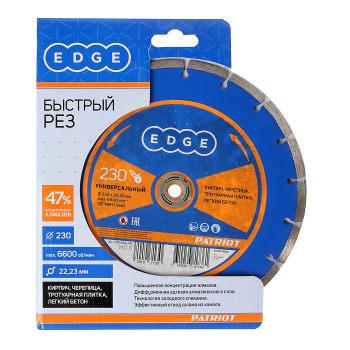 Диск алмазный 230*22,23*2,9мм сегментный по бетону/кирпичу EDGE PATRIOT *1/10/20